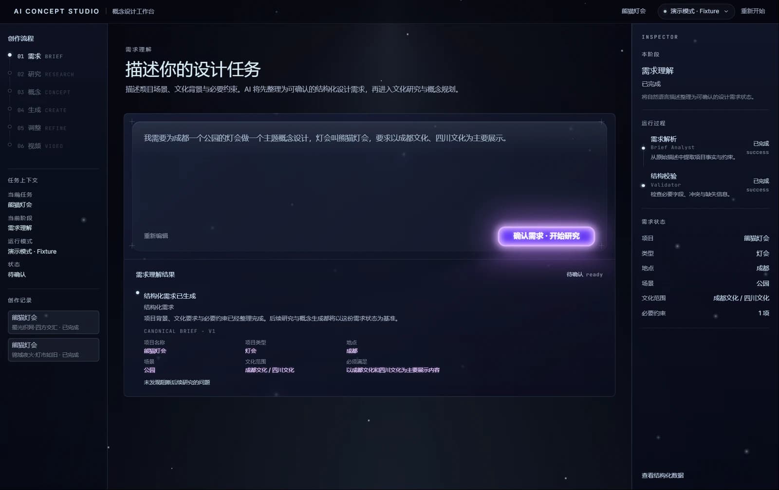 设计任务描述